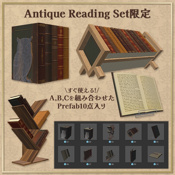 アンティーク読書セット|本5種/ブックスタンド/周辺小物