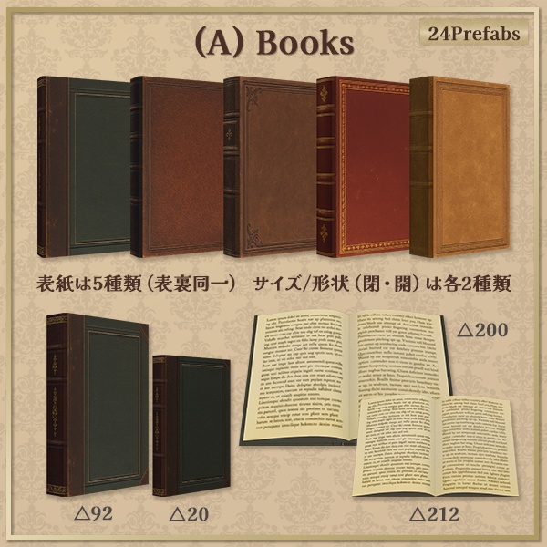 アンティーク読書セット|本5種/ブックスタンド/周辺小物