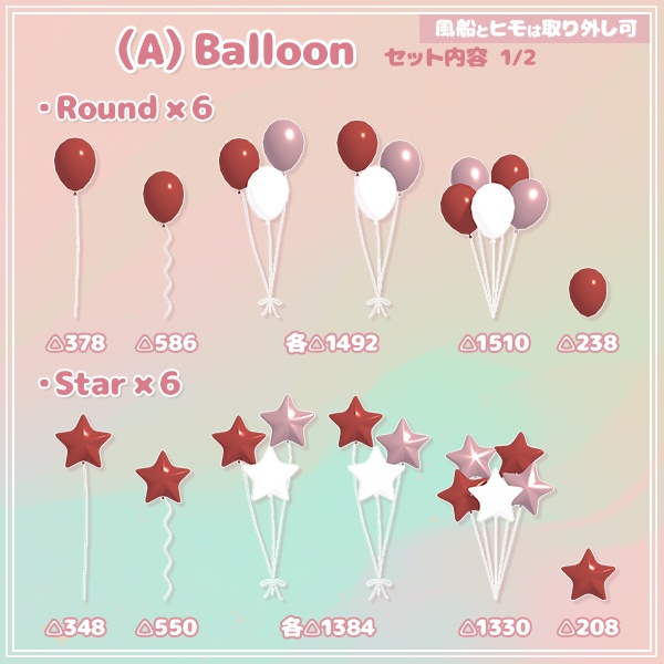 誕生日パーティーセット(43点)|10色展開・シーン付き