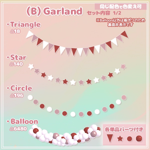 誕生日パーティーセット(43点)|10色展開・シーン付き