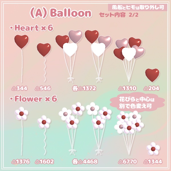 誕生日パーティーセット(43点)|10色展開・シーン付き