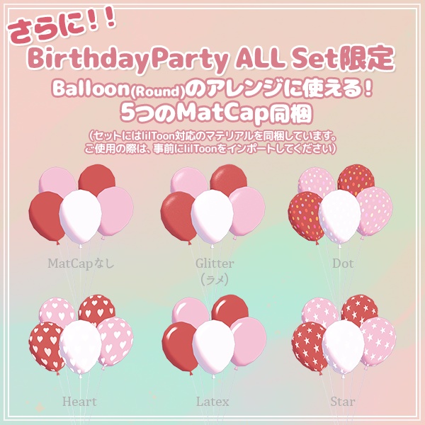 誕生日パーティーセット(43点)|10色展開・シーン付き