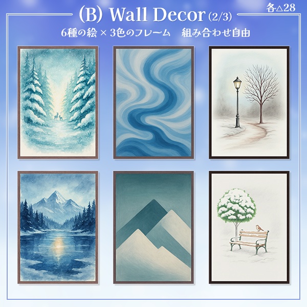 冬のインテリア雑貨セット(42点)|湯気&雪パーティクル付き