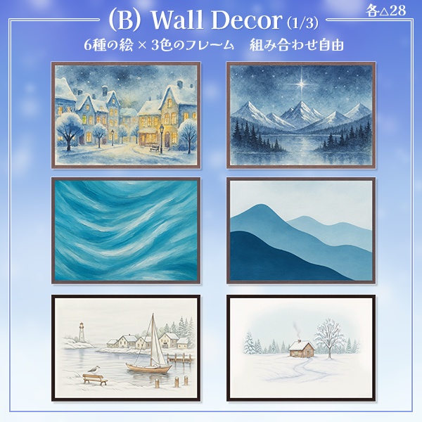 冬のインテリア雑貨セット(42点)|湯気&雪パーティクル付き