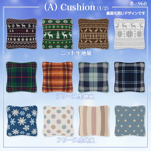 冬のインテリア雑貨セット(42点)|湯気&雪パーティクル付き