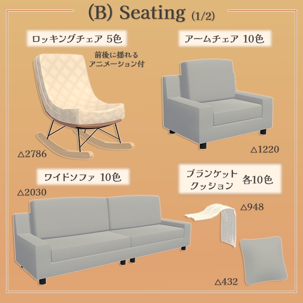 暖炉のあるリビング家具セット(65点)|炎パーティクル/Sit判定付き