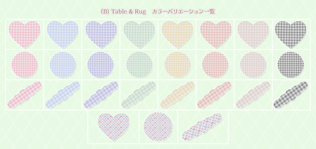 ふわもこガーリーインテリアセット|8色展開|Sit判定・ミラースイッチ付き