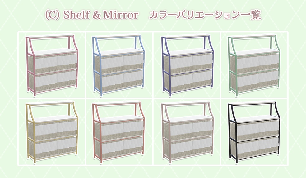 ふわもこガーリーインテリアセット|8色展開|Sit判定・ミラースイッチ付き