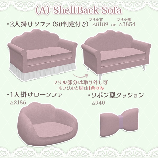 ふわもこガーリーインテリアセット|8色展開|Sit判定・ミラースイッチ付き