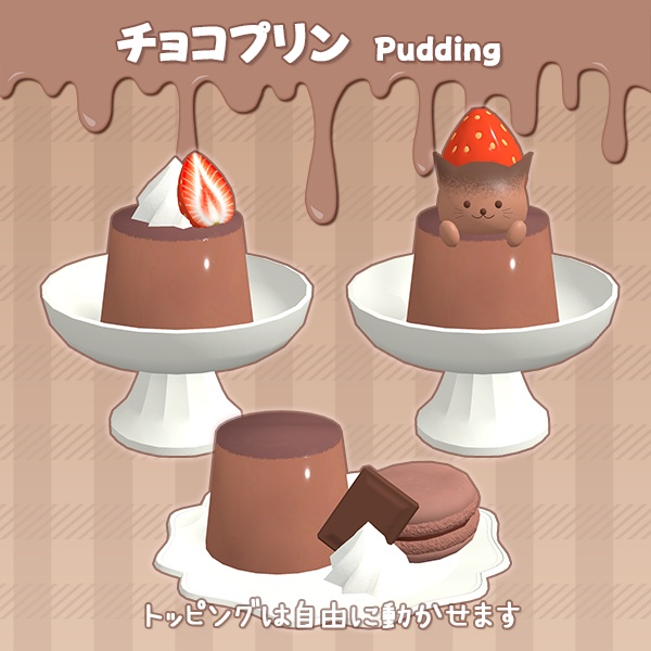 チョコスイーツ3種アソート|組み合わせ自由|22点パーツ付き