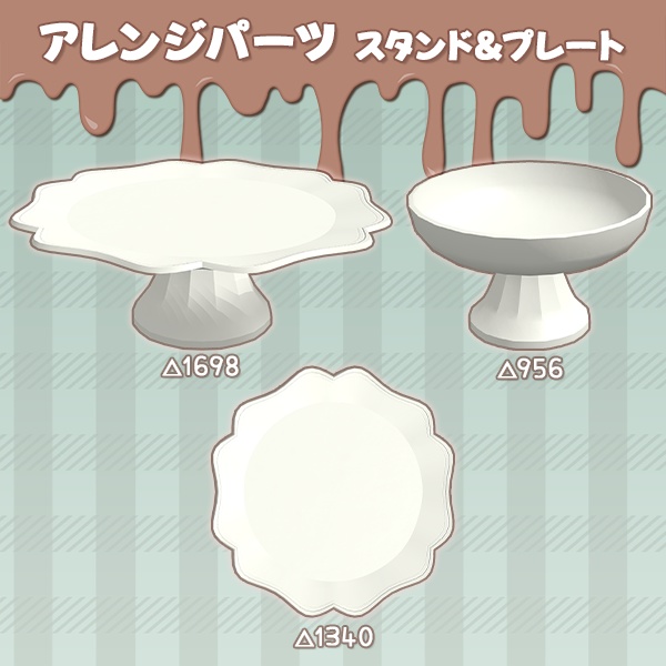 チョコスイーツ3種アソート|組み合わせ自由|22点パーツ付き