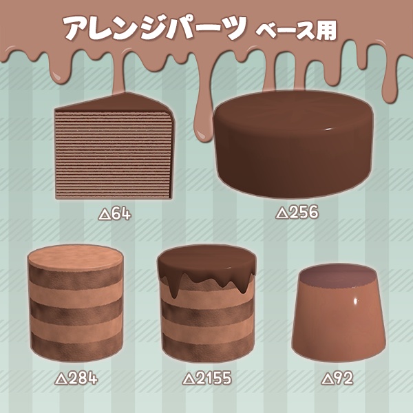 チョコスイーツ3種アソート|組み合わせ自由|22点パーツ付き