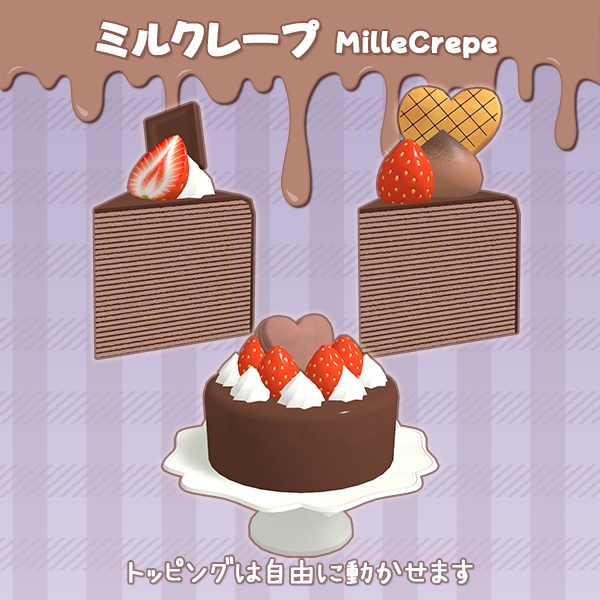 チョコスイーツ3種アソート|組み合わせ自由|22点パーツ付き