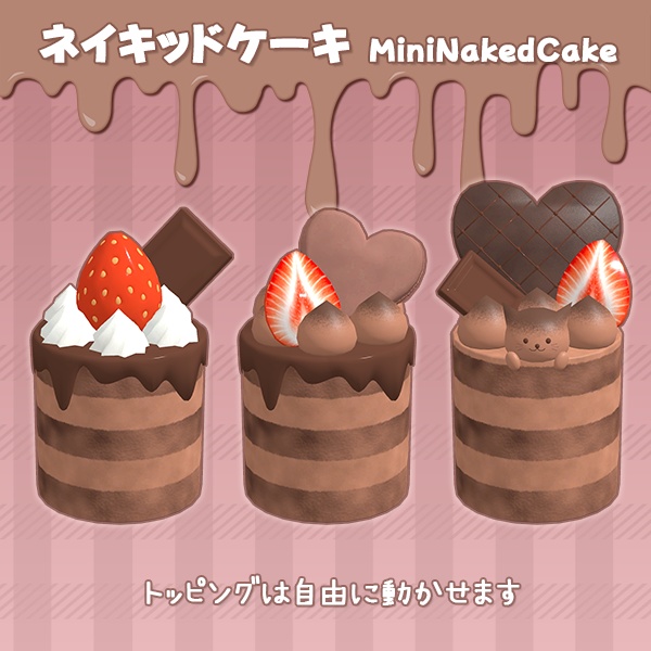 チョコスイーツ3種アソート|組み合わせ自由|22点パーツ付き