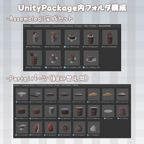 チョコスイーツ3種アソート|組み合わせ自由|22点パーツ付き