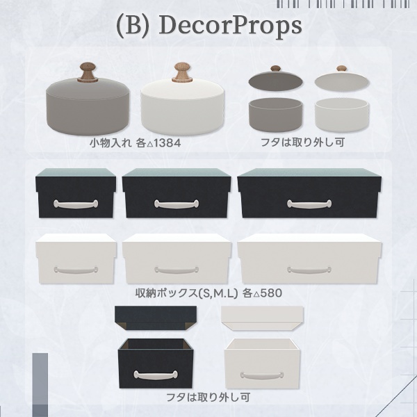 モノトーン棚置き小物セット(75点)|本/ディフューザー/観葉植物など