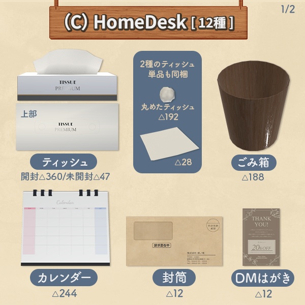 【限定セール中】生活感のある雑貨セット|飲み物/お菓子/カップ麺/ティッシュなど