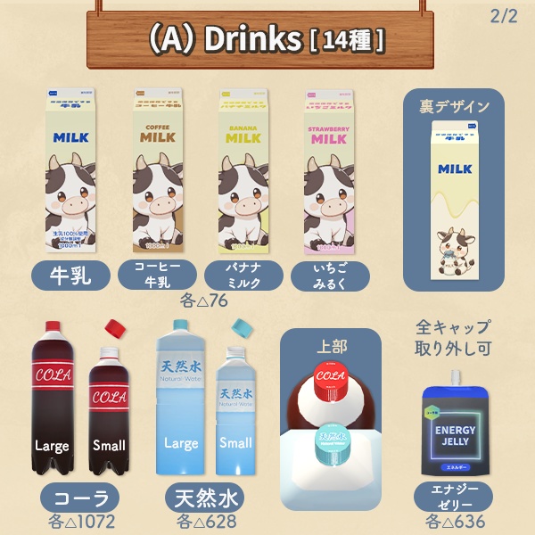 【限定セール中】生活感のある雑貨セット|飲み物/お菓子/カップ麺/ティッシュなど