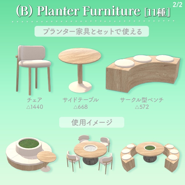 【限定セール中】桜インテリアセット|桜3色×2種/植栽家具|花びらパーティクル付き