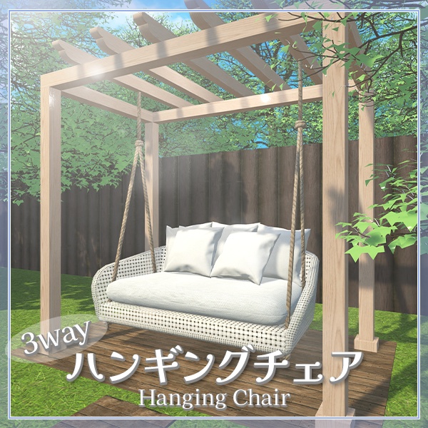 【限定セール中】ソファにもなるラタン調ハンギングチェア|Sit判定付き