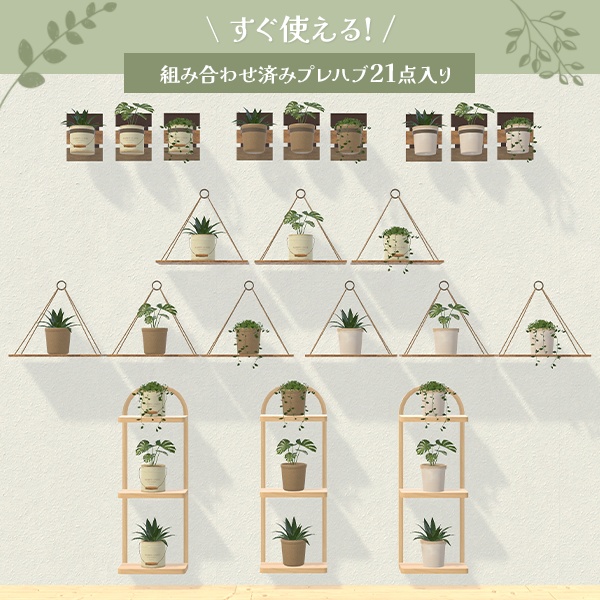【限定セール中】壁掛け観葉植物|置き型でも使えるインテリアグリーン