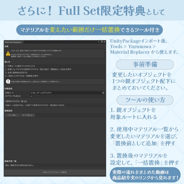 【期間限定セール中】テラス家具セット|10色展開|マテリアル一括置換ツール付