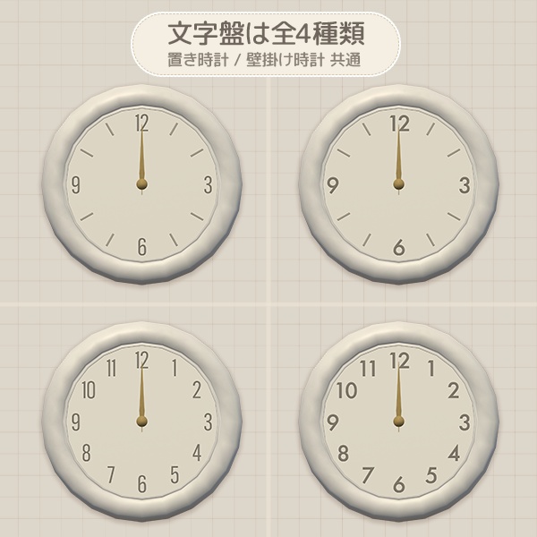 【限定セール中】置き/壁掛け時計セット|リアルタイム動作(VRCワールド向け)