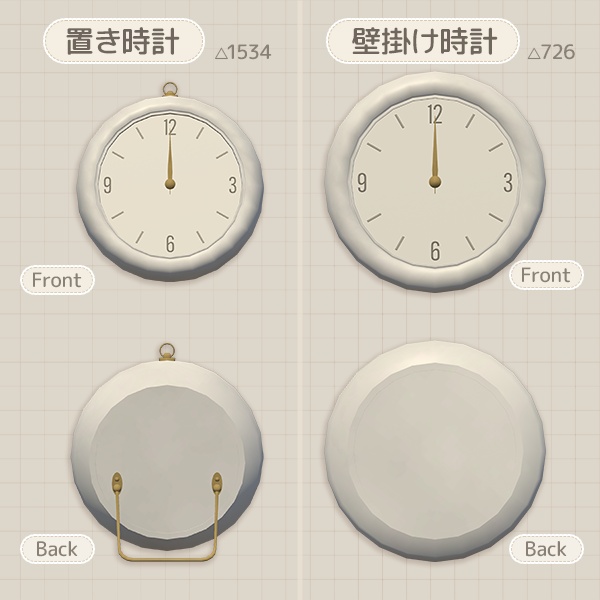 【限定セール中】置き/壁掛け時計セット|リアルタイム動作(VRCワールド向け)