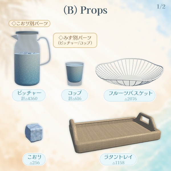 【限定セール中】夏のインテリアセット(30点)|ラタン家具 & 涼しげ雑貨