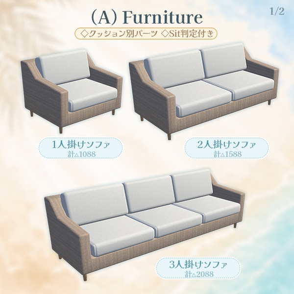 【限定セール中】夏のインテリアセット(30点)|ラタン家具 & 涼しげ雑貨