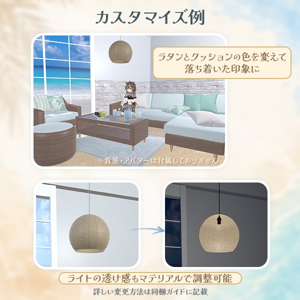 【限定セール中】夏のインテリアセット(30点)|ラタン家具 & 涼しげ雑貨