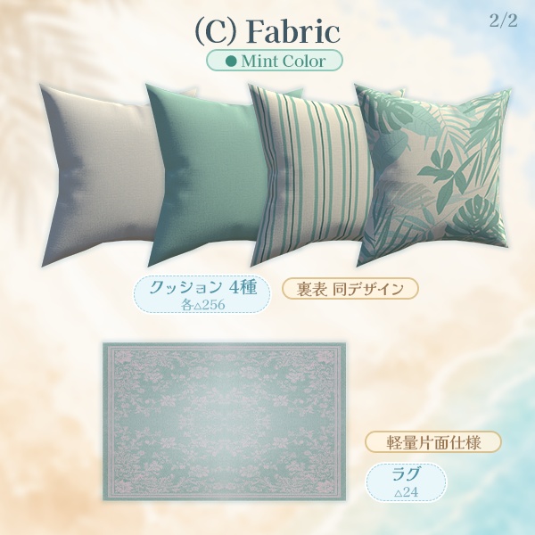 【限定セール中】夏のインテリアセット(30点)|ラタン家具 & 涼しげ雑貨