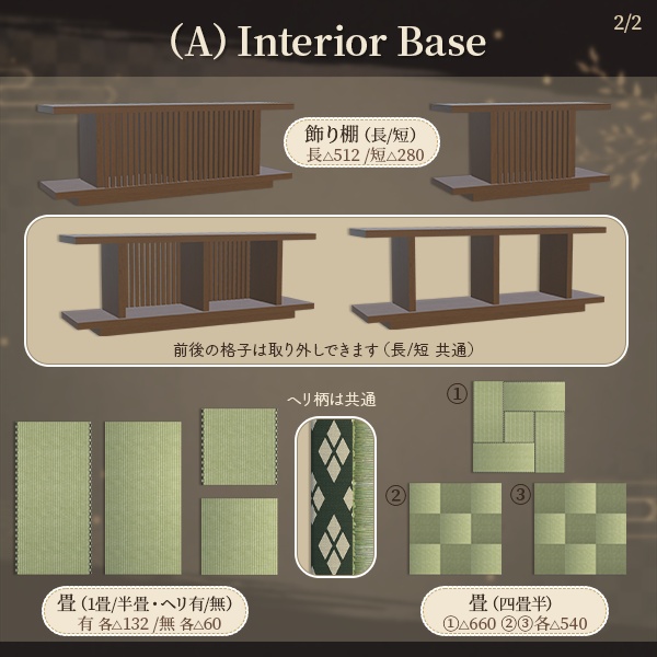 【限定セール中】和モダンインテリアセット|家具/小物/和傘など