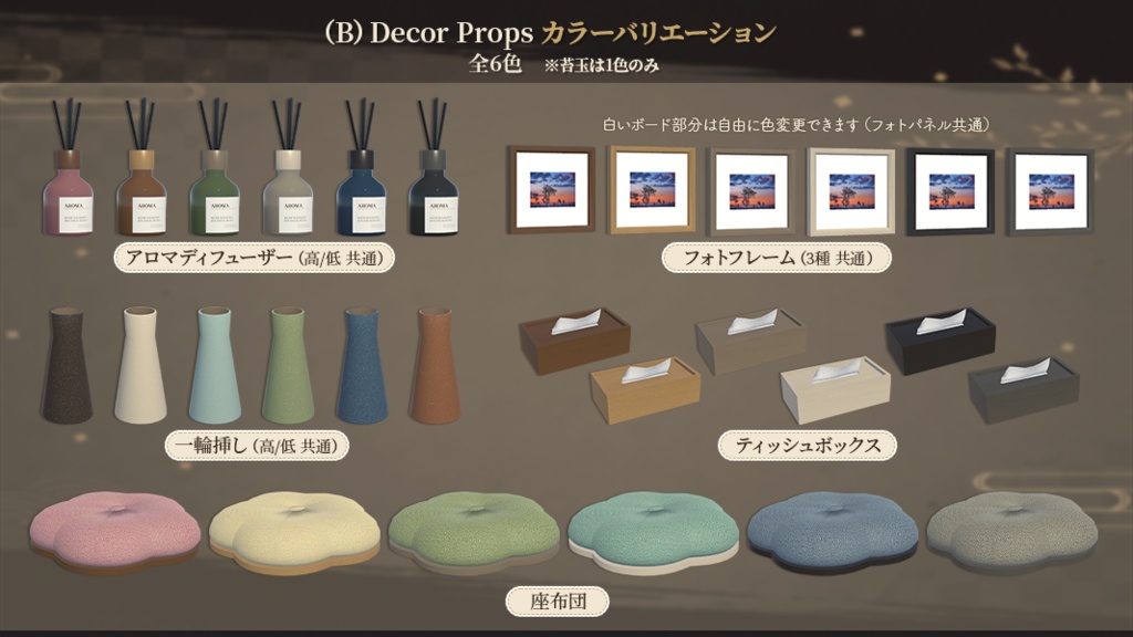 【限定セール中】和モダンインテリアセット|家具/小物/和傘など