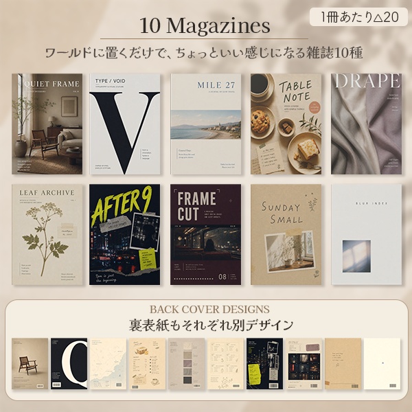 【無料/Free】マガジン10種セット|ラック4種付き