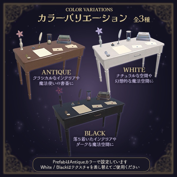 【限定セール中】7種の魔法ギミック付!魔法仕掛けのアンティーク小物セット|VRCワールド向け