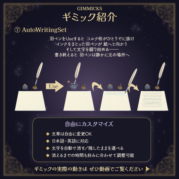 【限定セール中】7種の魔法ギミック付!魔法仕掛けのアンティーク小物セット|VRCワールド向け