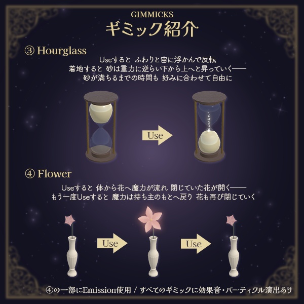【限定セール中】7種の魔法ギミック付!魔法仕掛けのアンティーク小物セット|VRCワールド向け