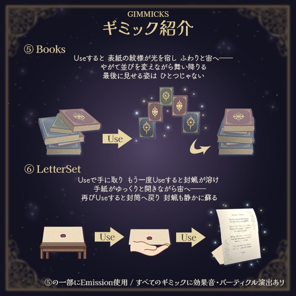 【限定セール中】7種の魔法ギミック付!魔法仕掛けのアンティーク小物セット|VRCワールド向け