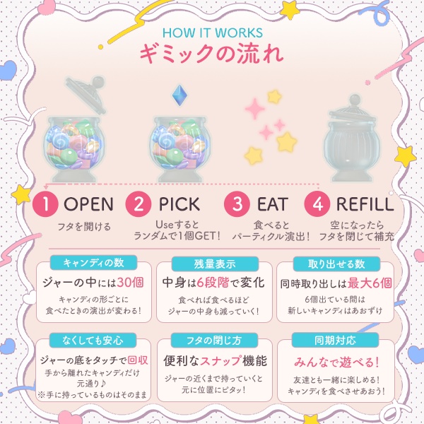 【限定セール中】食べたら何かが起こる!?キャンディジャー|VRCワールド向け