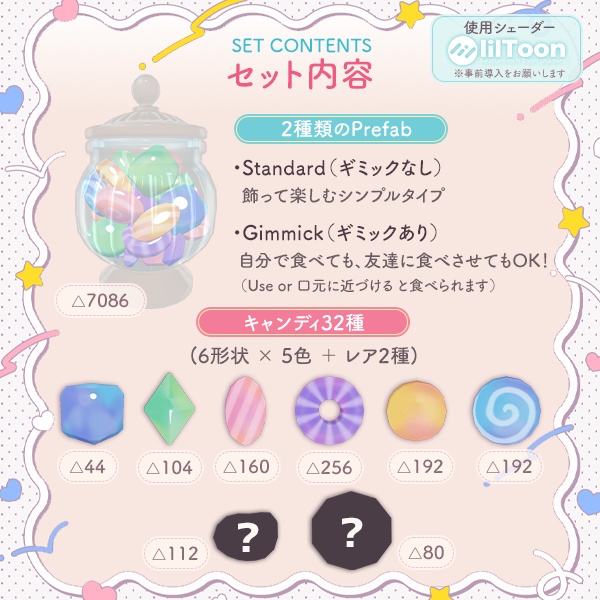 【限定セール中】食べたら何かが起こる!?キャンディジャー|VRCワールド向け