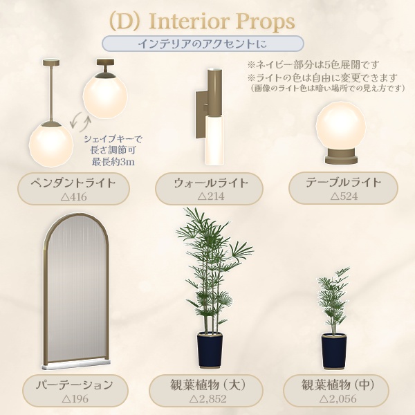 【限定セール中】カフェ家具&インテリアセット|全26種・5色展開