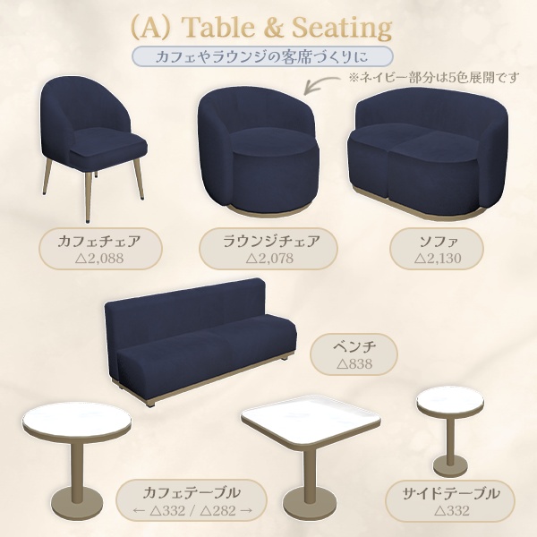 【限定セール中】カフェ家具&インテリアセット|全26種・5色展開
