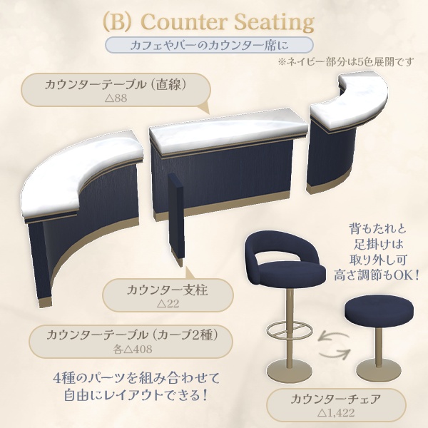 【限定セール中】カフェ家具&インテリアセット|全26種・5色展開