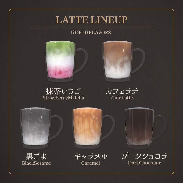 【限定セール中】飲める!揺れる!ホットラテ10種セット|VRCワールドギミック