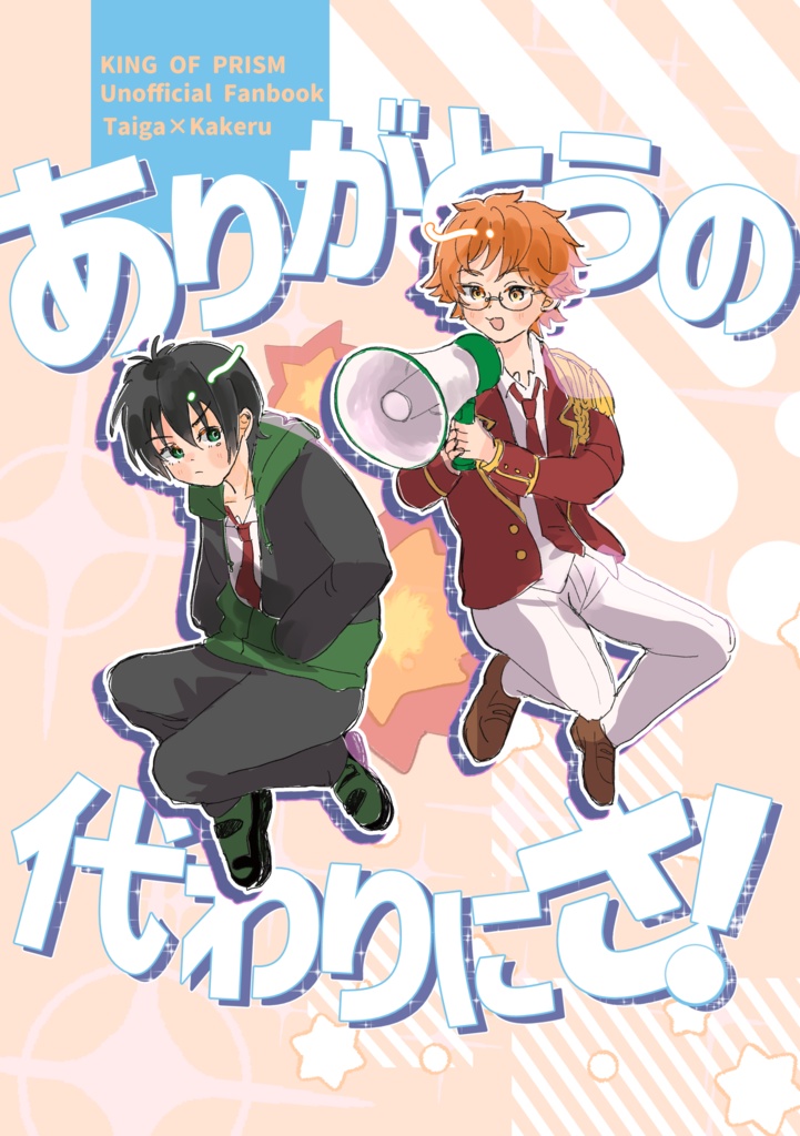 【CC福岡63】タイカケ新刊