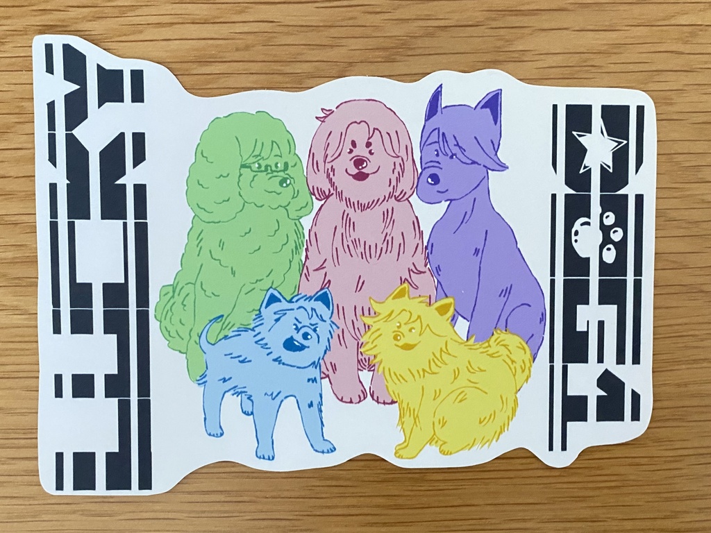 ラッキードッグ1  わんわんステッカー(5枚セット)　※ハガキサイズ