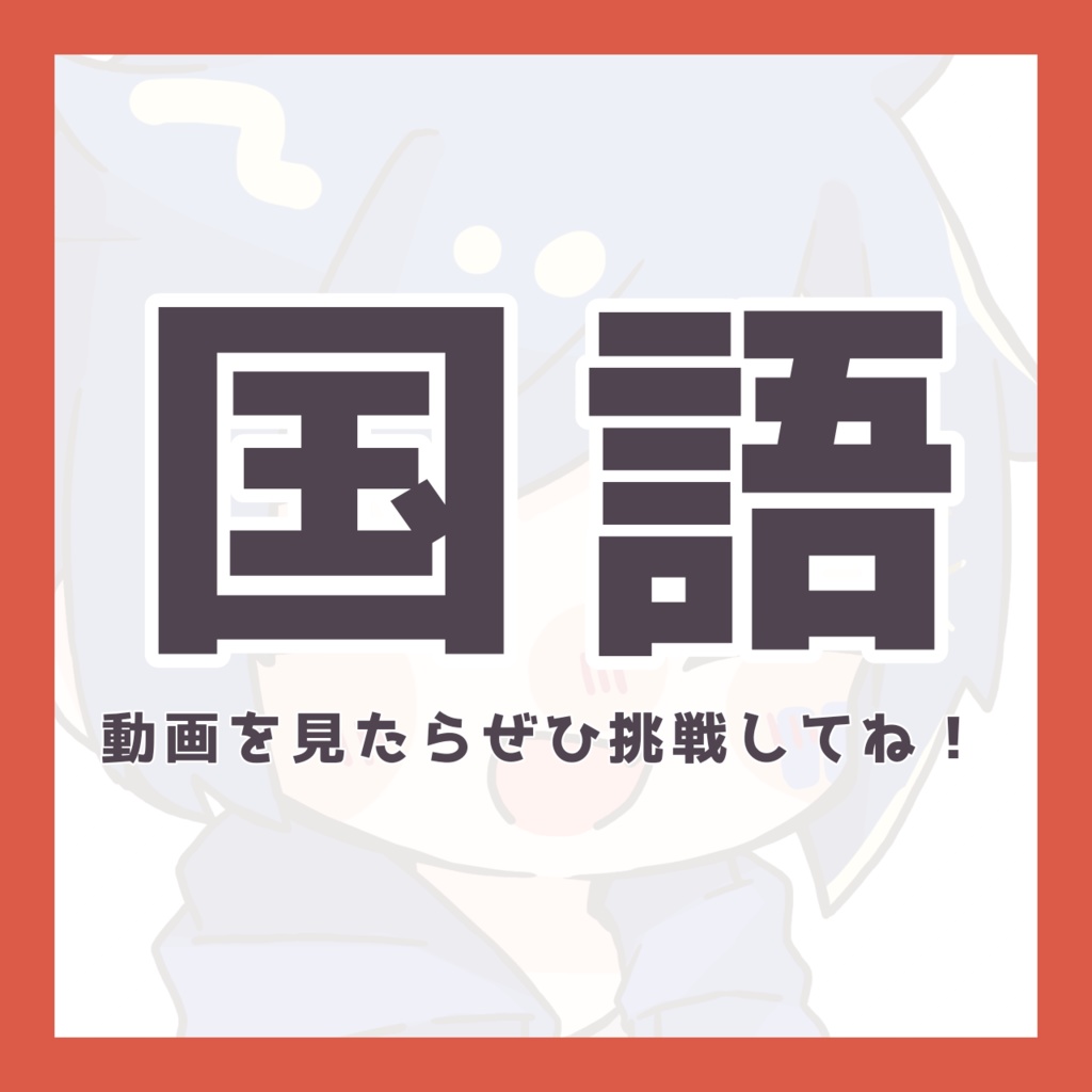 【国語】星猫ポケモン夏期講習 テスト 【無料】