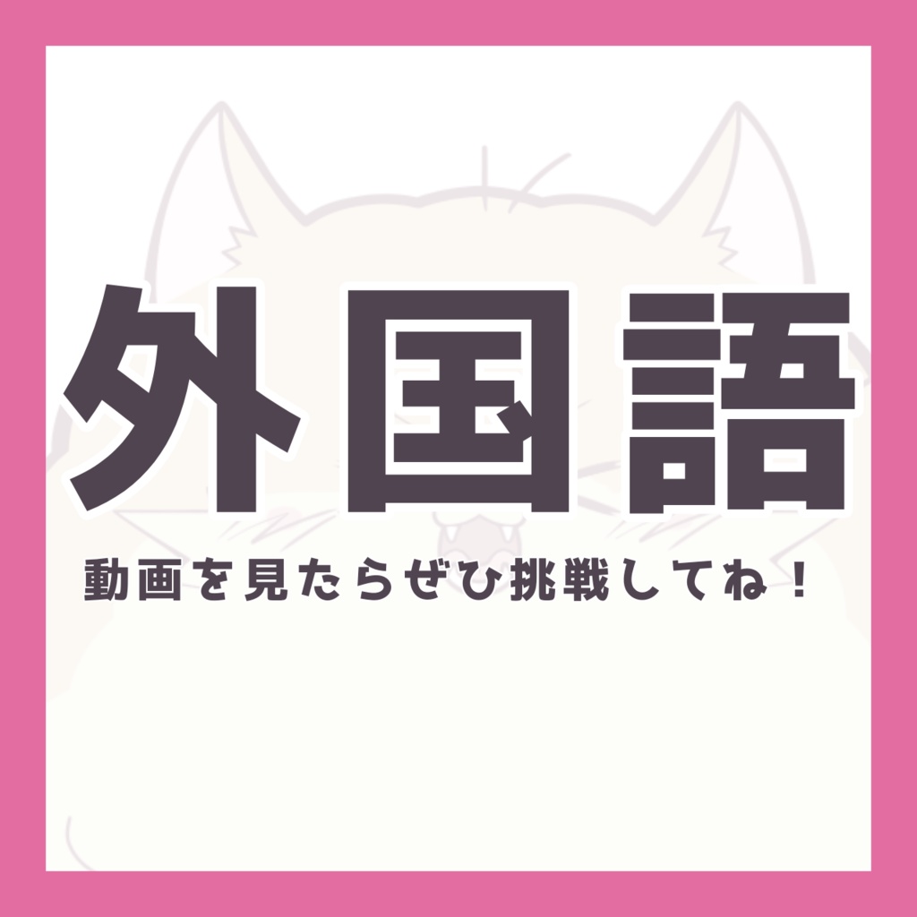 【外国語】星猫ポケモン夏期講習 テスト 【無料】