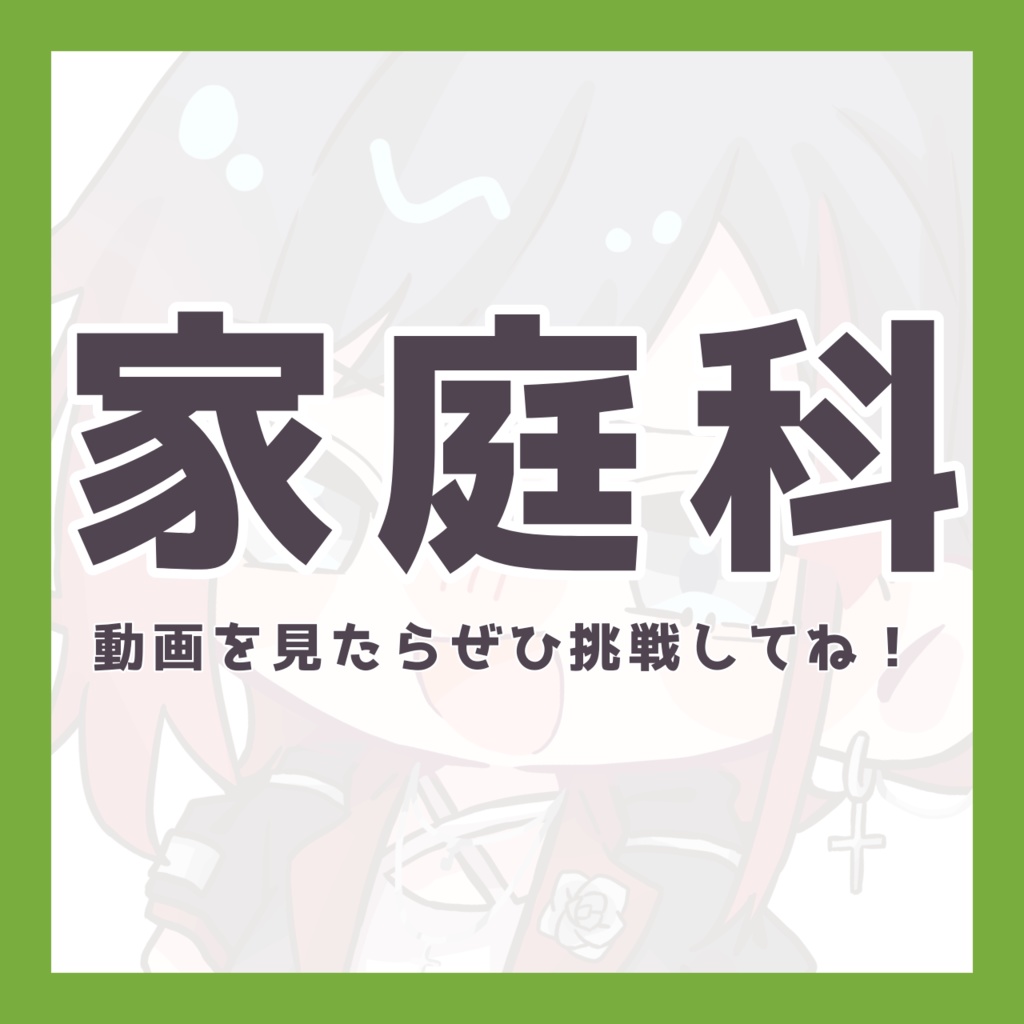 【家庭科】星猫ポケモン夏期講習 テスト 【無料】
